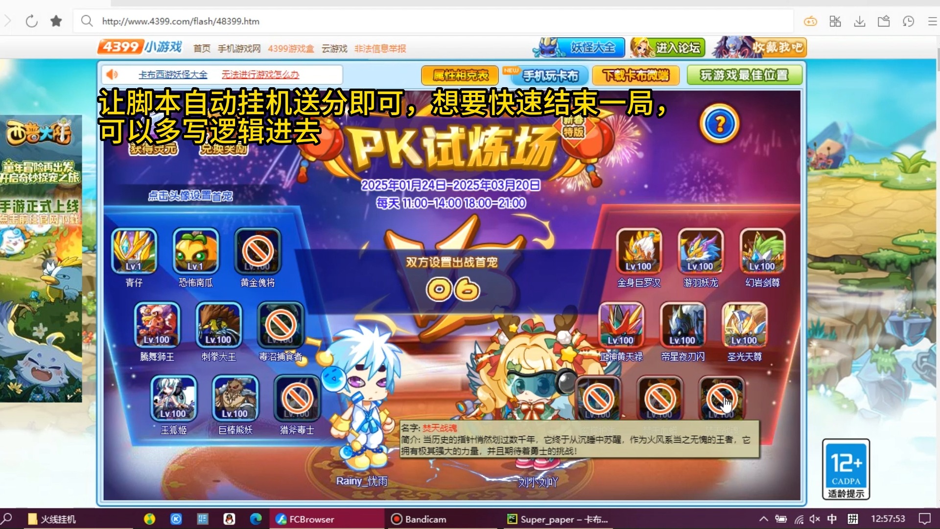 卡布西游用flash怎么玩(卡布西游怎么用手机玩flash播放器)