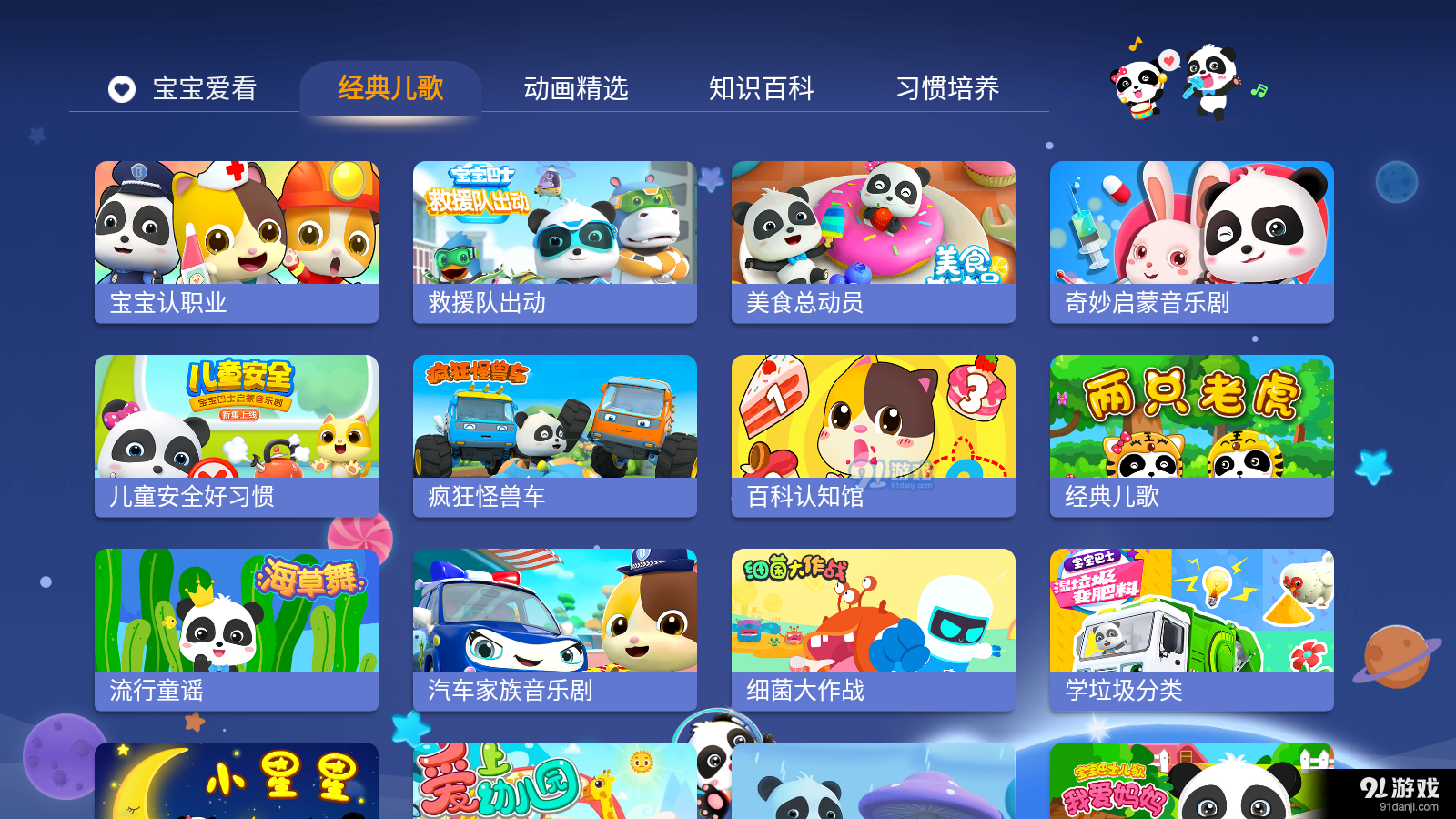 宝宝巴士宝宝汽车破解版()