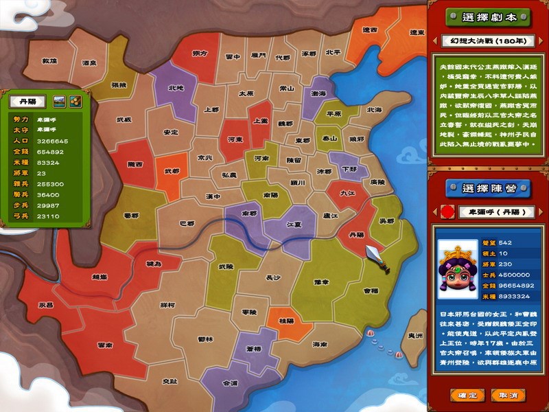 三国志小游戏电子版(三国志小游戏电子版免费)