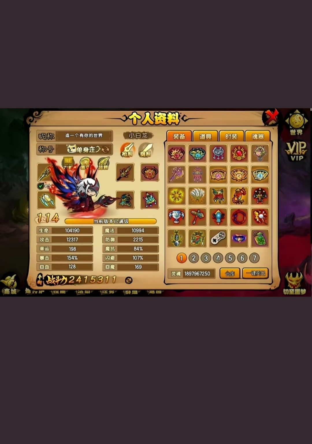 早梦西游无敌版不死版()