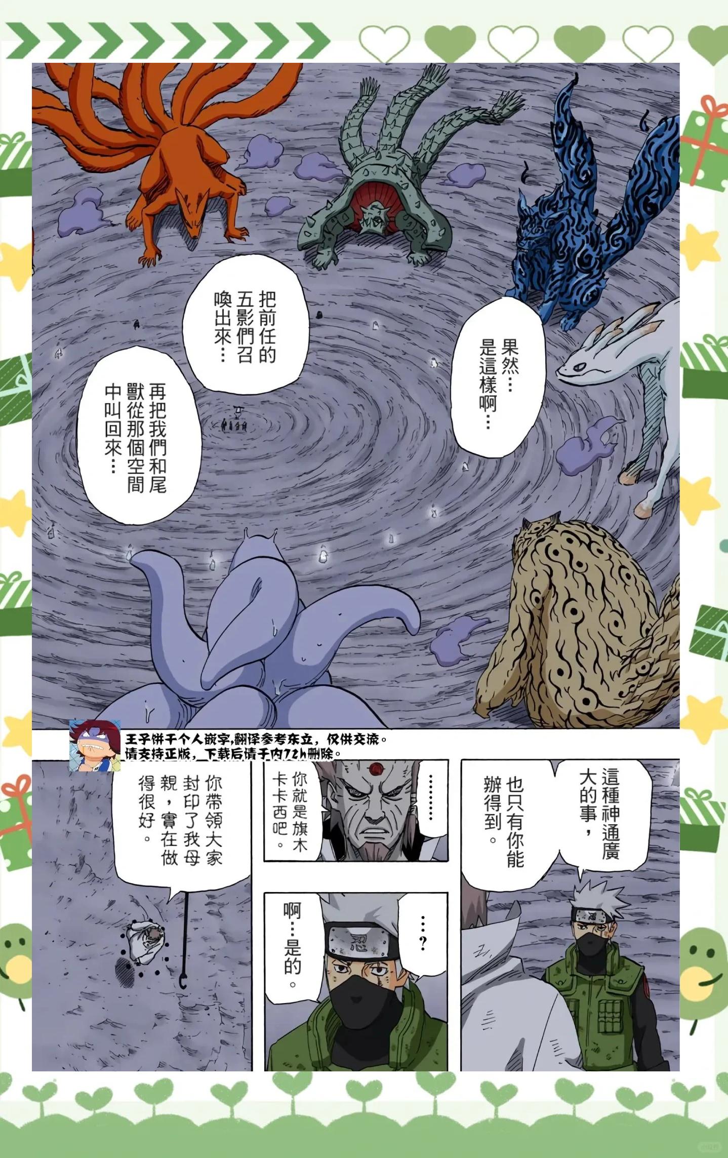 火影忍者小破解版下载(火影忍者破解版下载2025最新版无限金币)