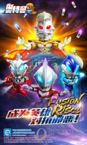 修改奥特曼ol爱游戏(奥特系列ol无限内购版)