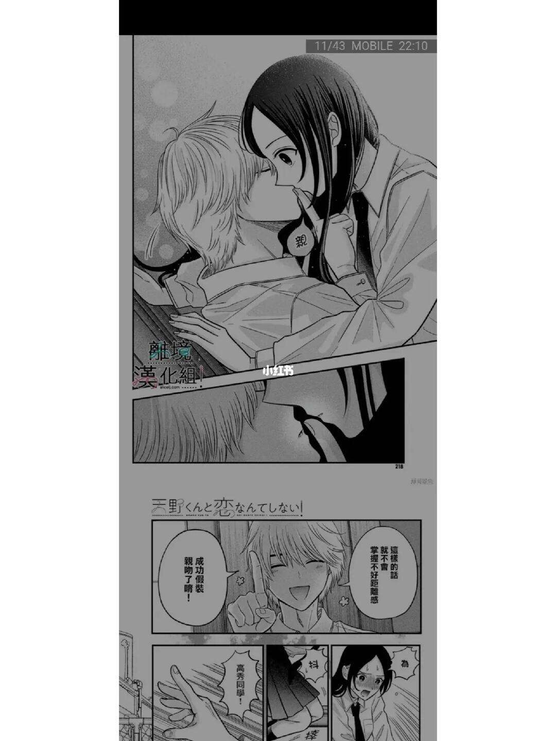 heihei漫画破解版(嘿嘿漫画破解版303)