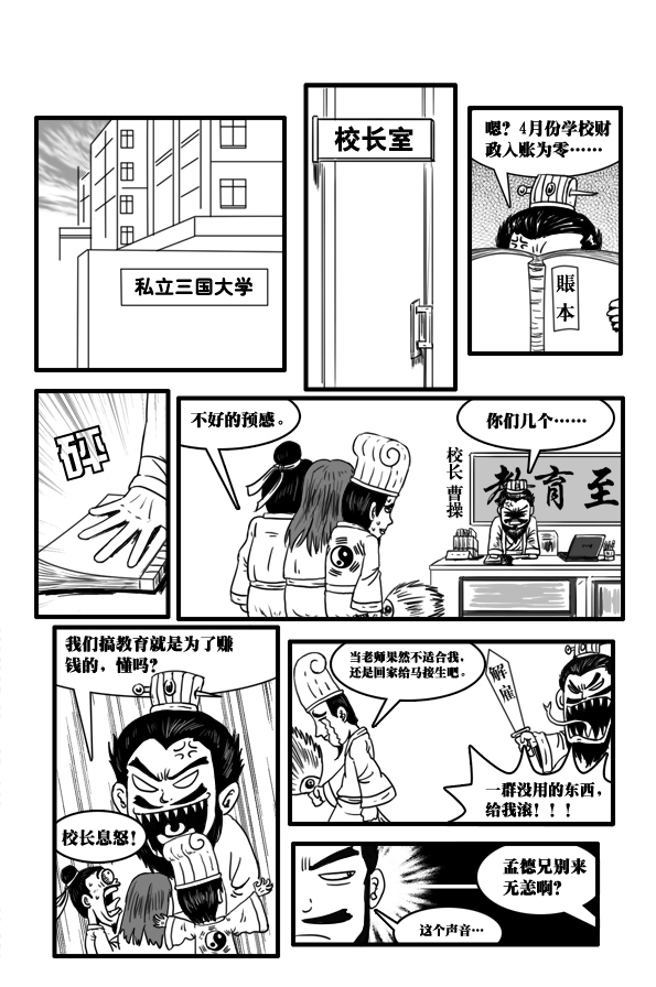 手机爆笑三国(爆笑三国游戏视频)