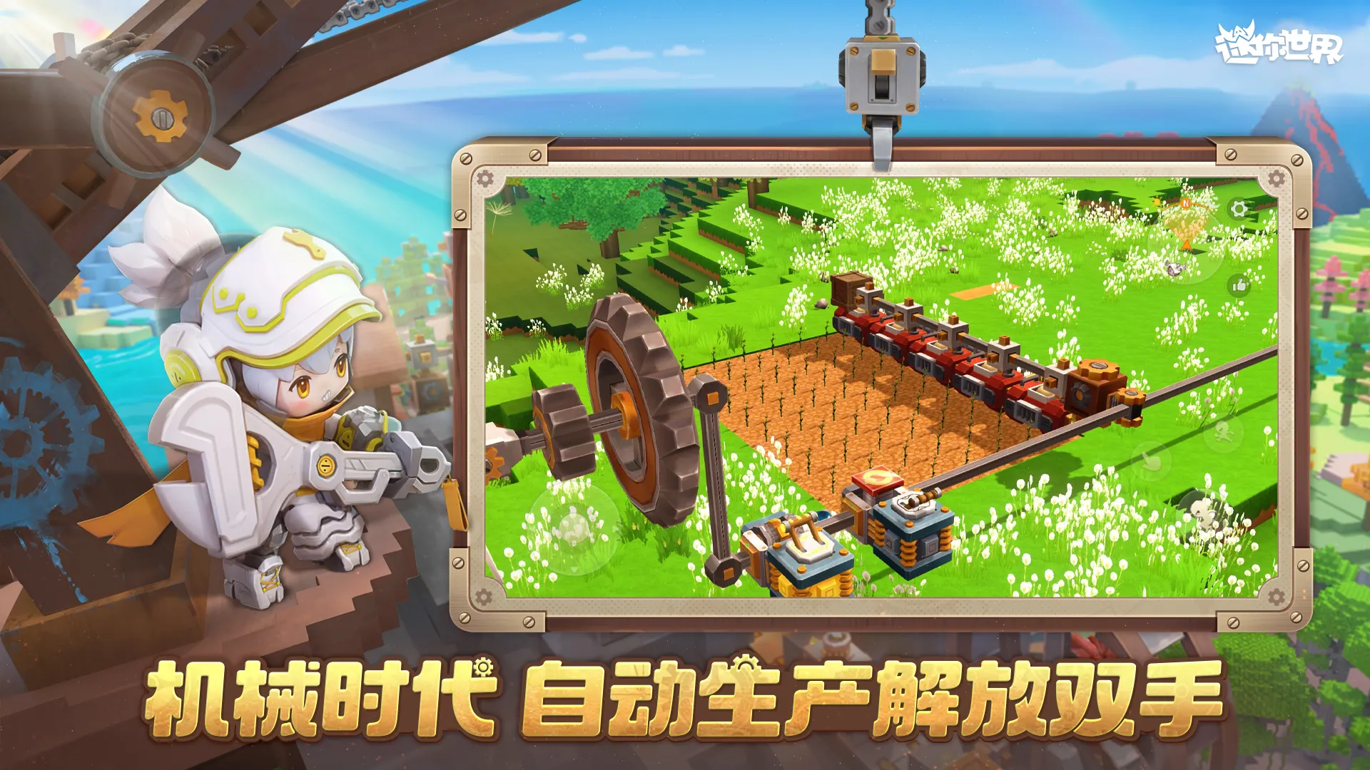 迷你世界破解游戏(迷你世界破解游戏内置菜单)