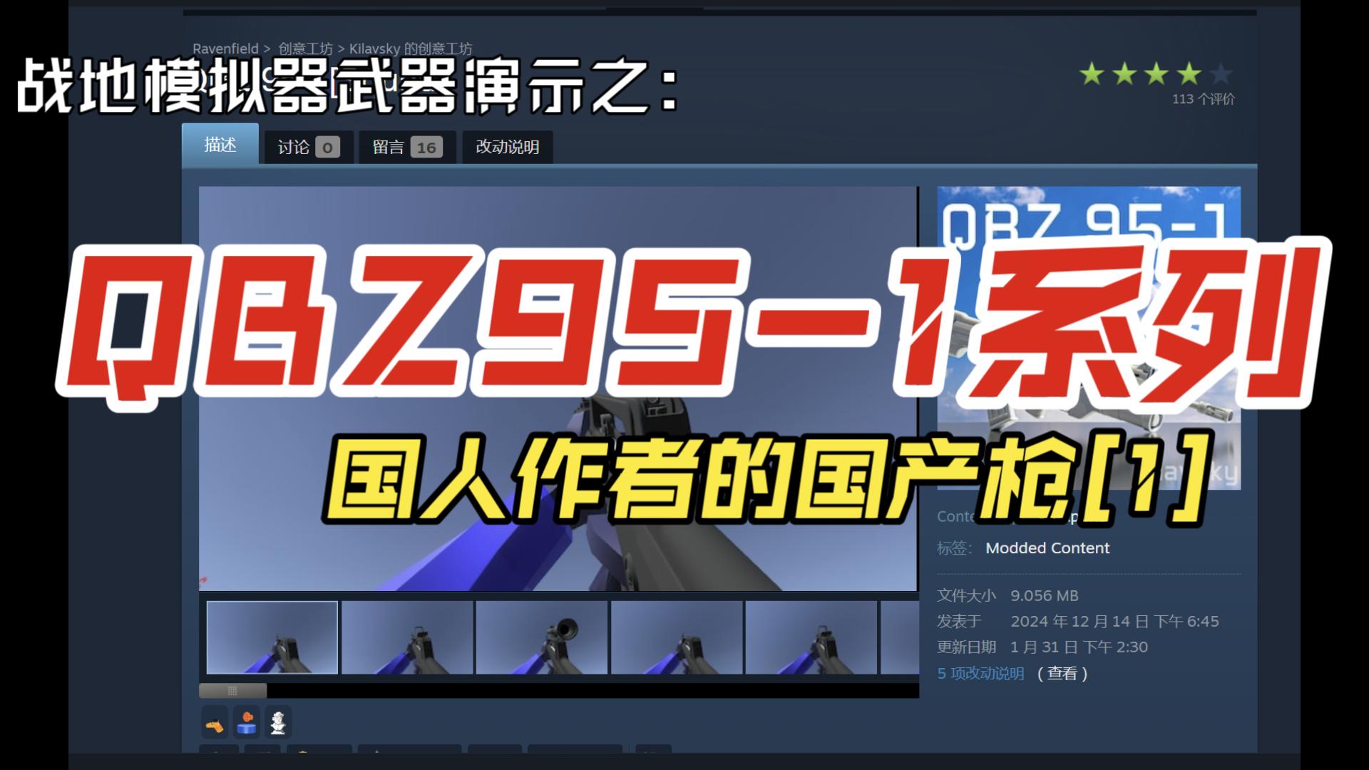 2战武器模拟器(真实武器模拟二战全武器)