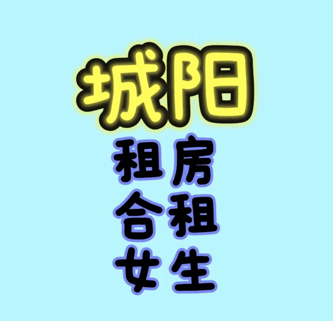 合租女生游戏破解版()