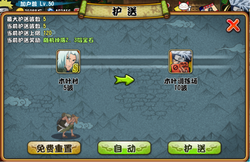 43399火影忍者(4399火影忍者忍者大全)