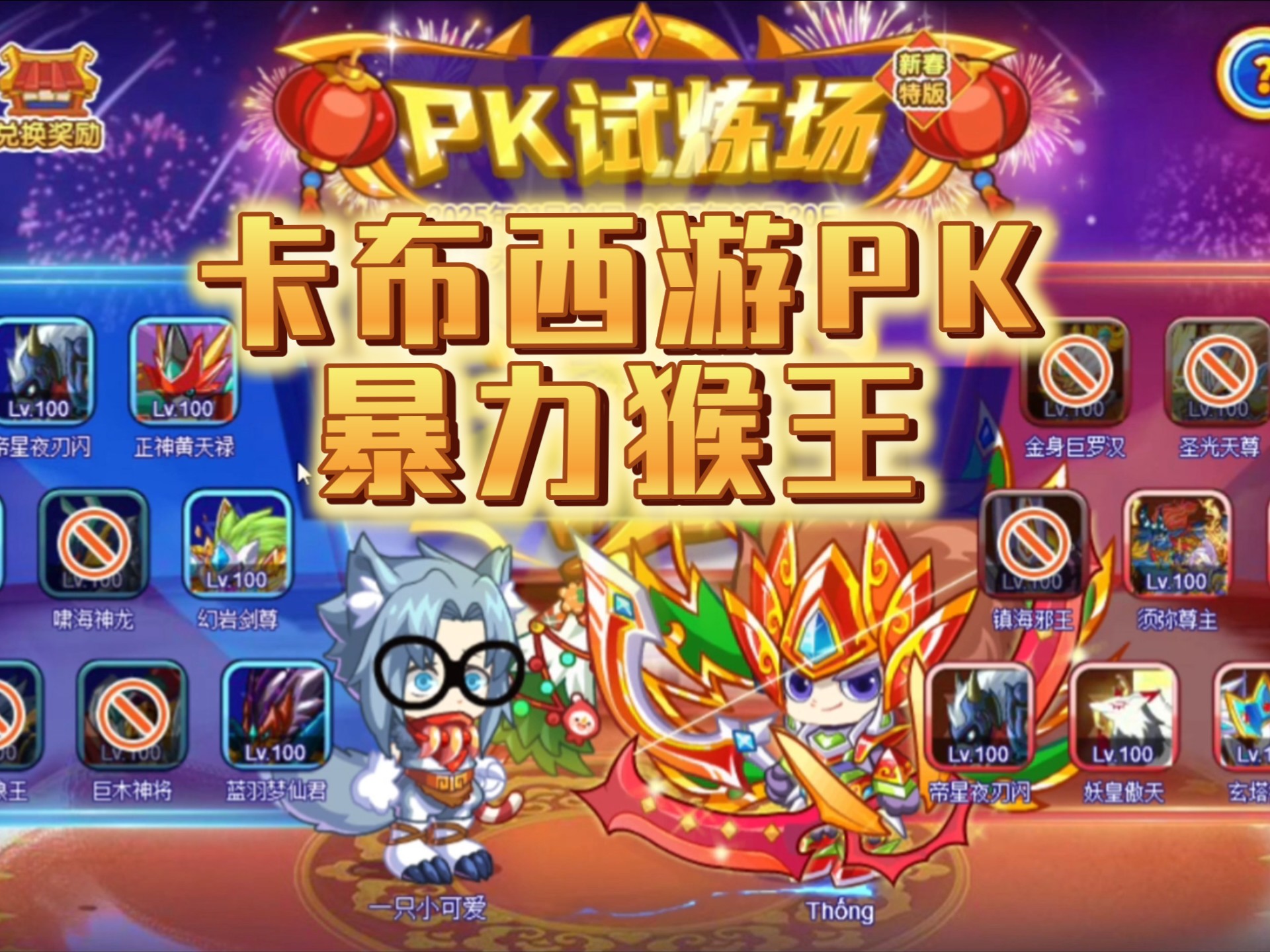 卡布西游极品超强号送(2021卡布西游送号百度知道)