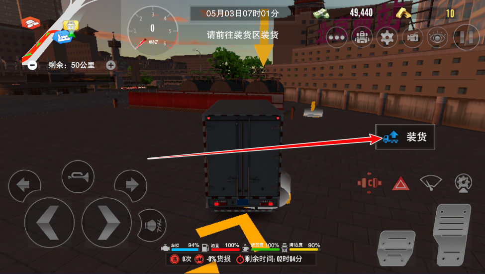 破解版的中国卡车之星(中国卡车之星最新版破解)