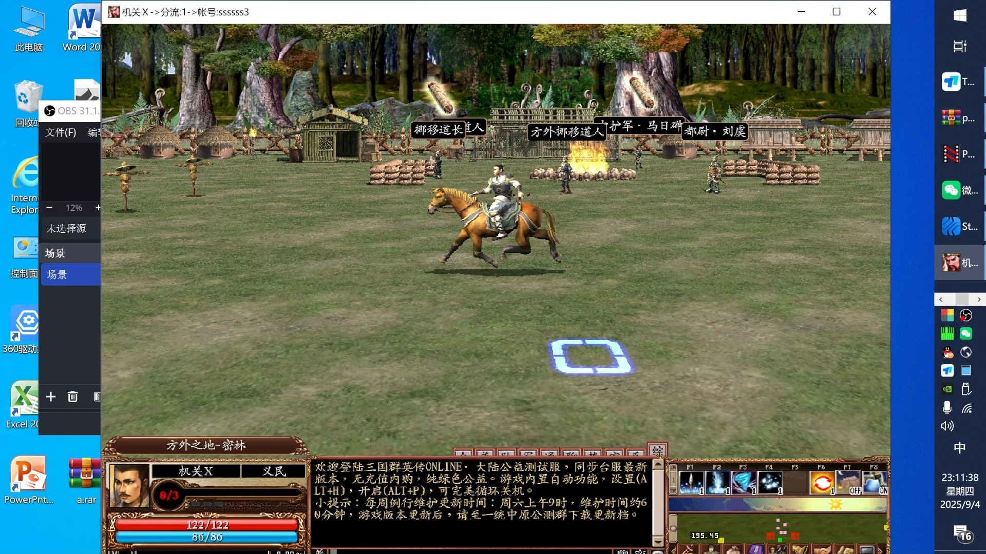 4399新三国群英传(4399三国群英传攻略)