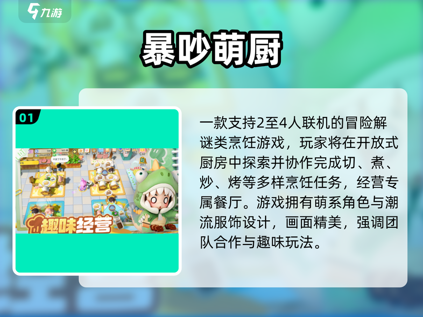 逃出厨房小游戏攻略(逃出厨房小游戏攻略大全)
