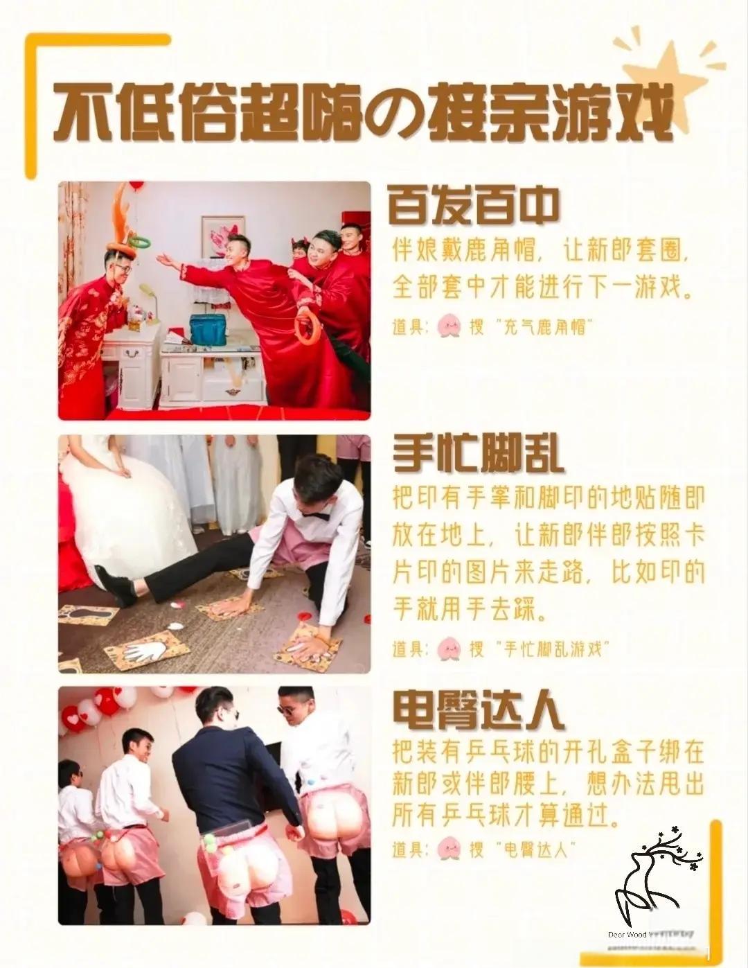 婚礼恶作剧攻略(婚礼恶作剧攻略大全)