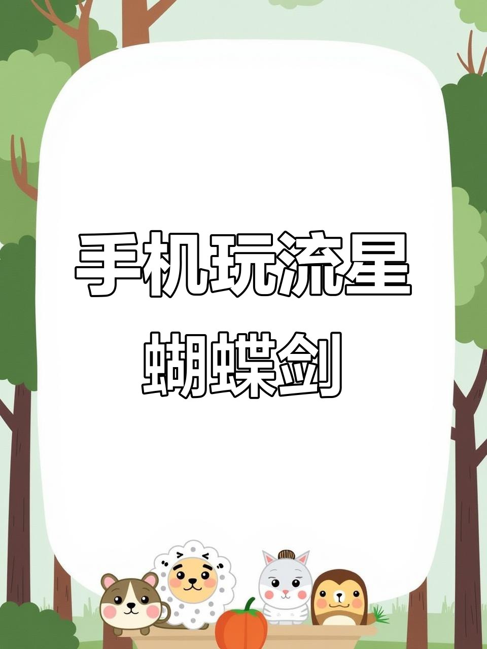 破解版联机下载手机版(破解版联机下载手机版安装)