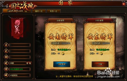 国战天下iOS下载地址(国战天下苹果版叫什么名字)