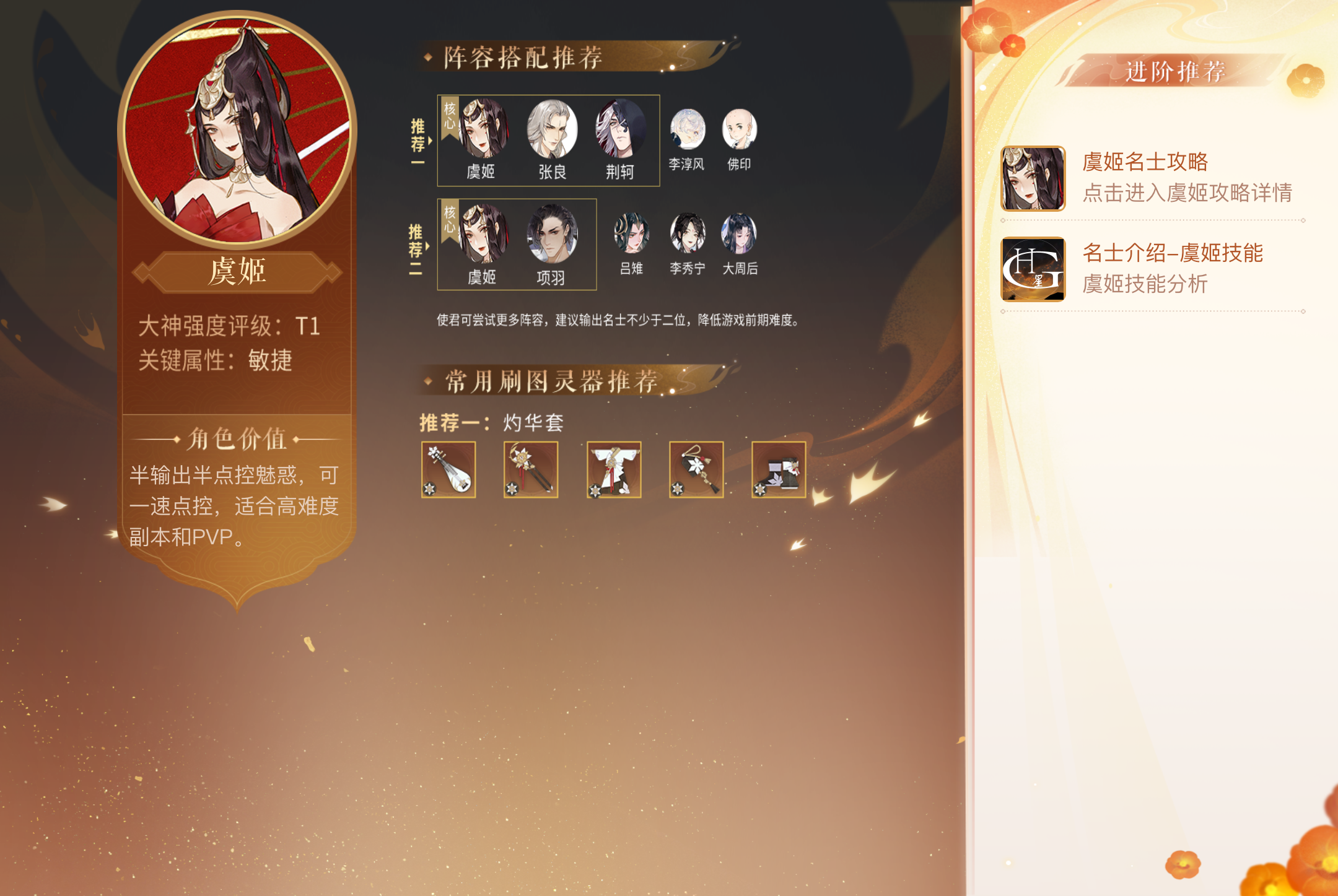 橙光游戏虞美人攻略(exo橙光游戏虞美人之恋)