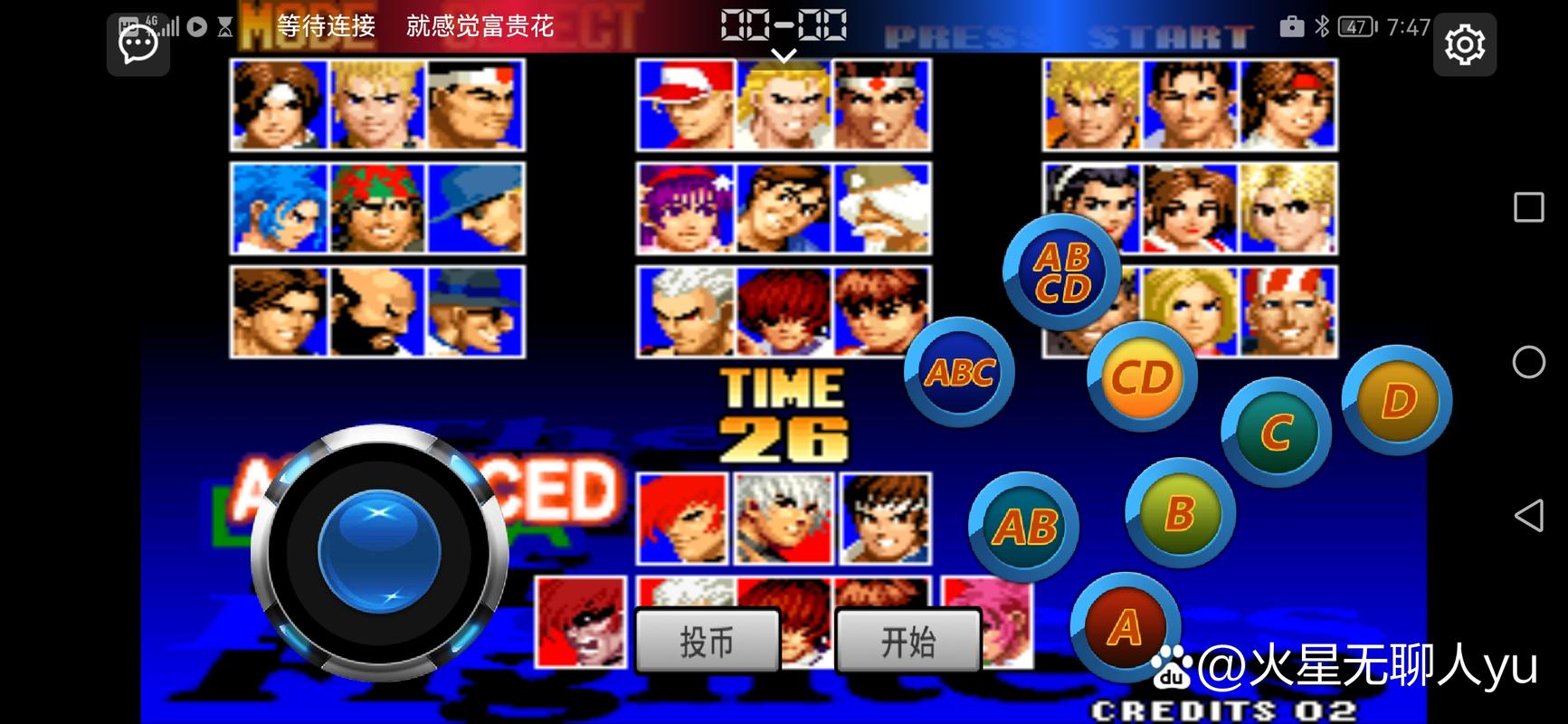 拳皇联机破解版下载(拳皇游戏破解版无限大单机)