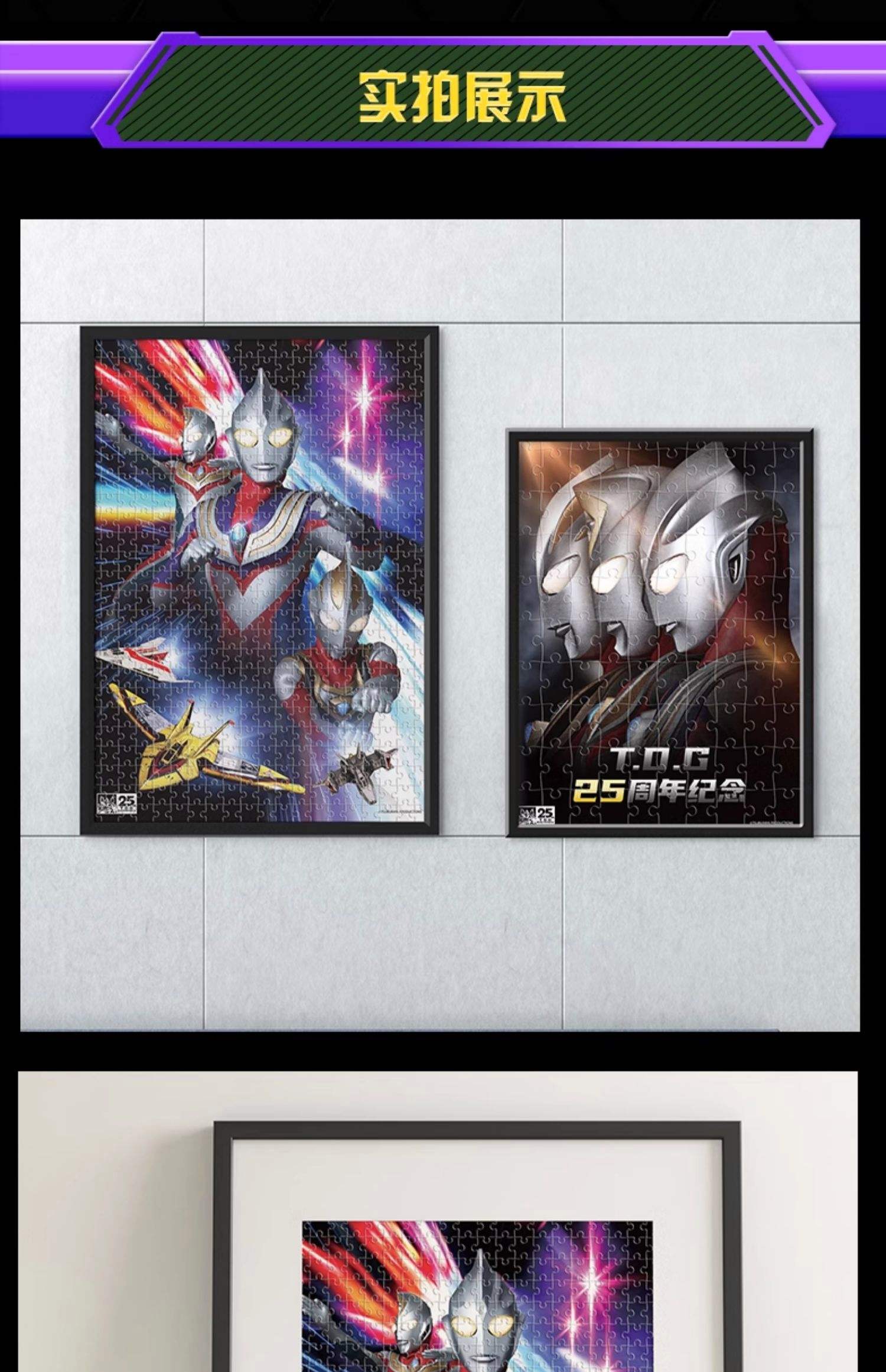 奥特曼拼图安卓(奥特曼拼图app)