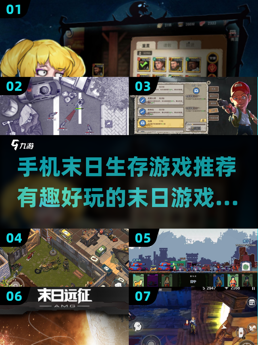 世界末日游戏攻略(世界末日游戏怎么玩)