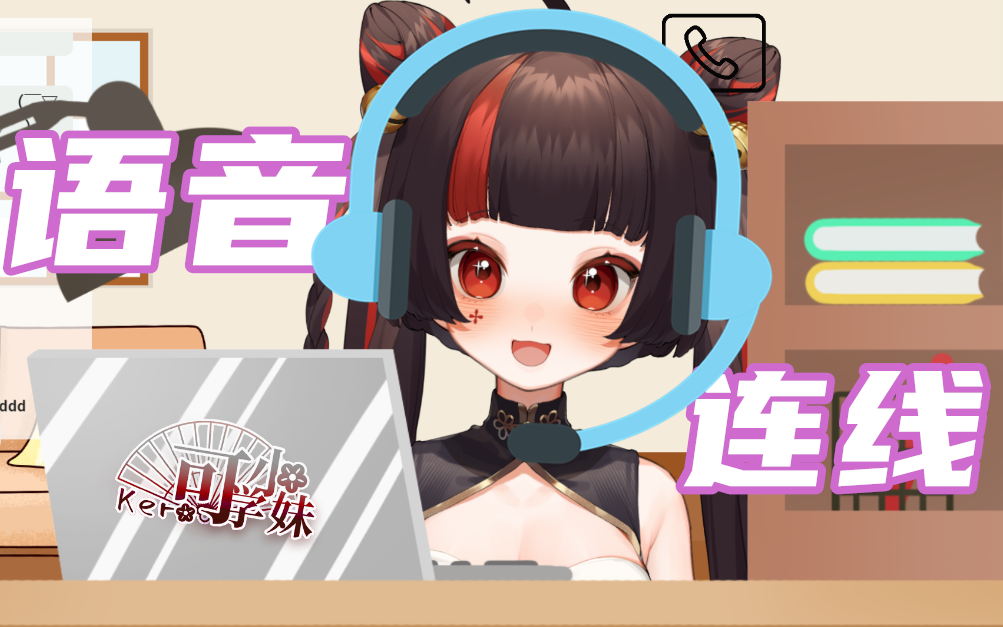 蛋蛋语音老版本在哪里下(蛋蛋语音320旧版本下载安装)