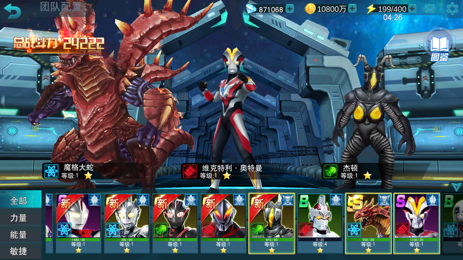 奥特曼新版的打游戏(新出的奥特曼游戏大全)