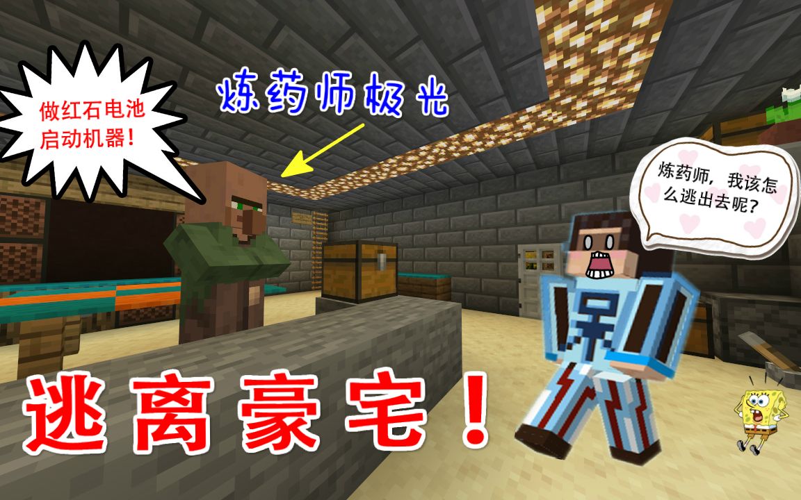 逃出豪宅2攻略(逃出神秘豪宅2第一关怎么过)