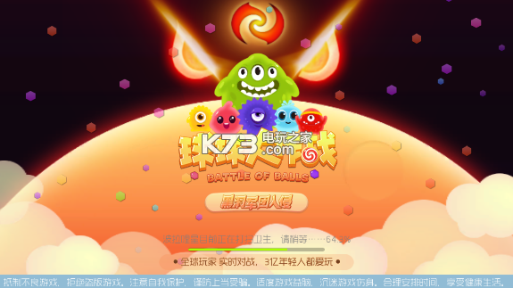 下载最新版本球球(官方球球下载最新版)