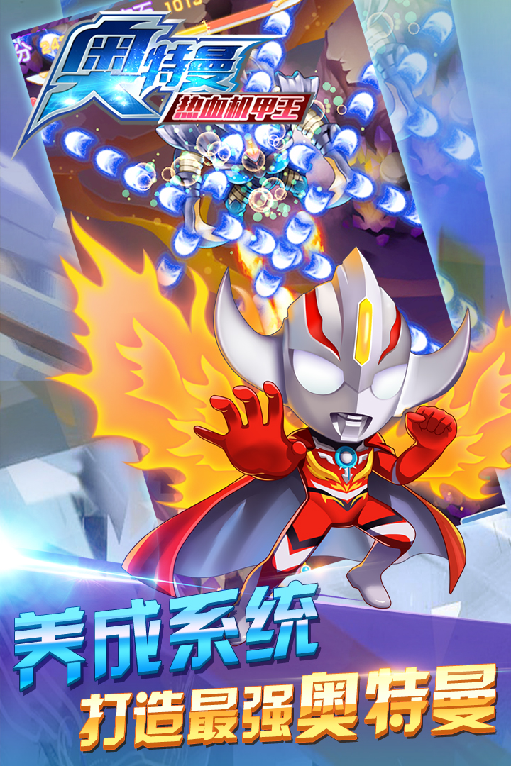 奥特曼所有无限钻石版(奥特曼无限钻石版的游戏)