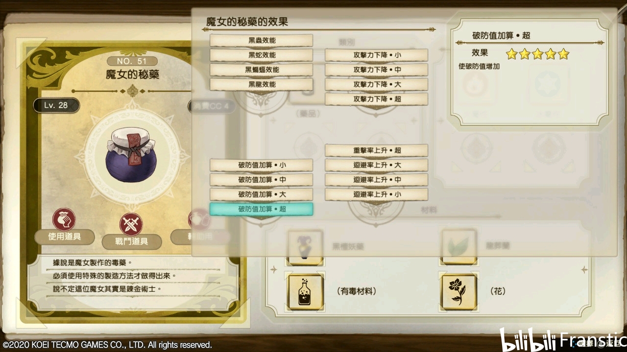 魔女秘药汉化破解版(魔女秘药汉化版下载手机)