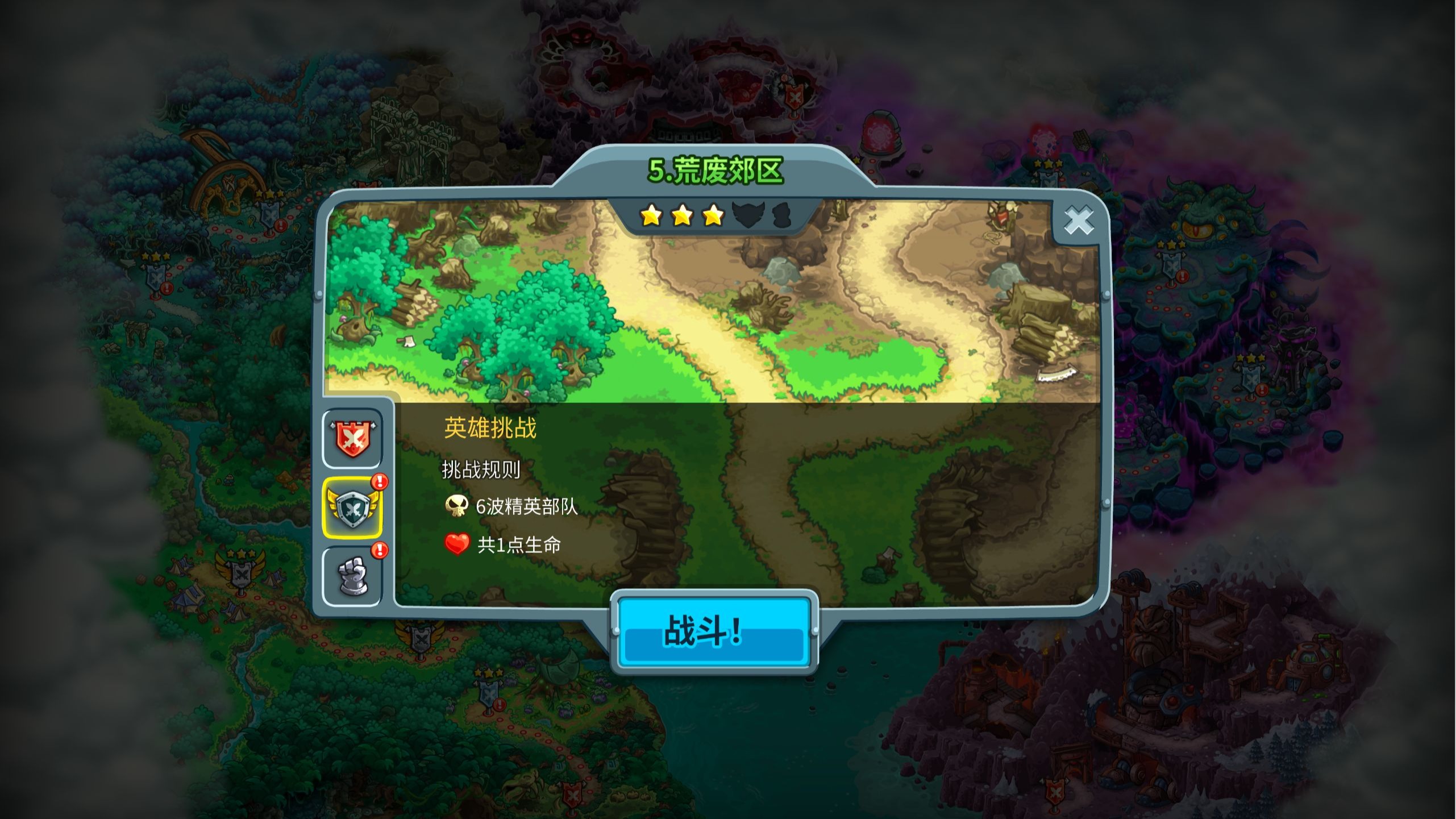 王国护卫军小游戏(王国守卫军破解版下载王国守卫军无限金币钻石全英)