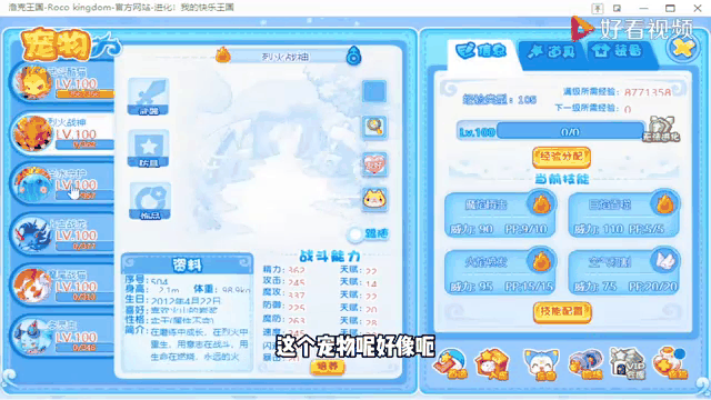 洛克王国如何送宠物(洛克王国能不能送宠物)