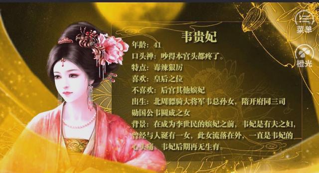 盛世天下武媚娘篇破解版(盛世天下之武媚娘篇破解版)