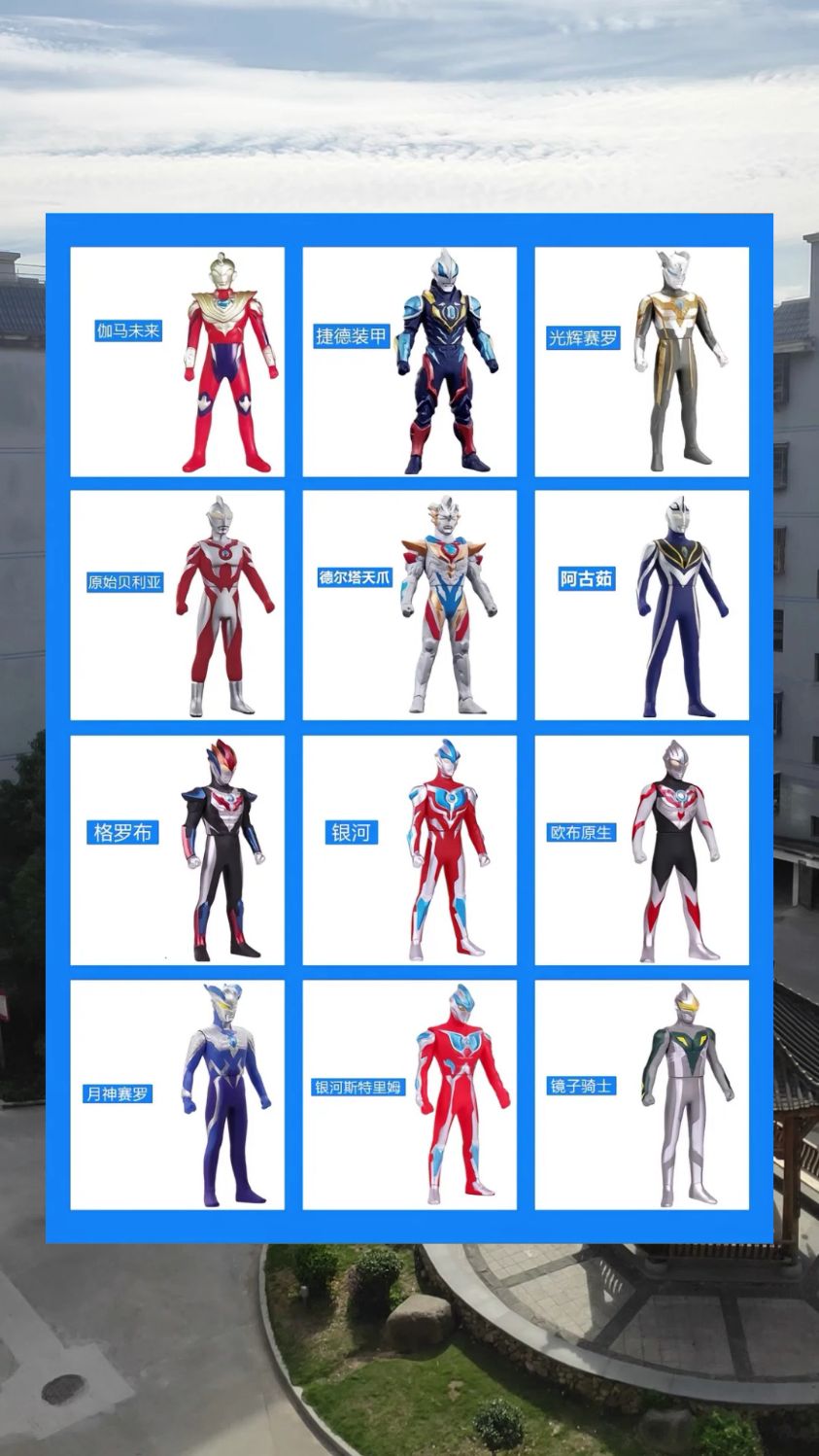 咸蛋奥特曼全集(奥特曼咸蛋超人视频)