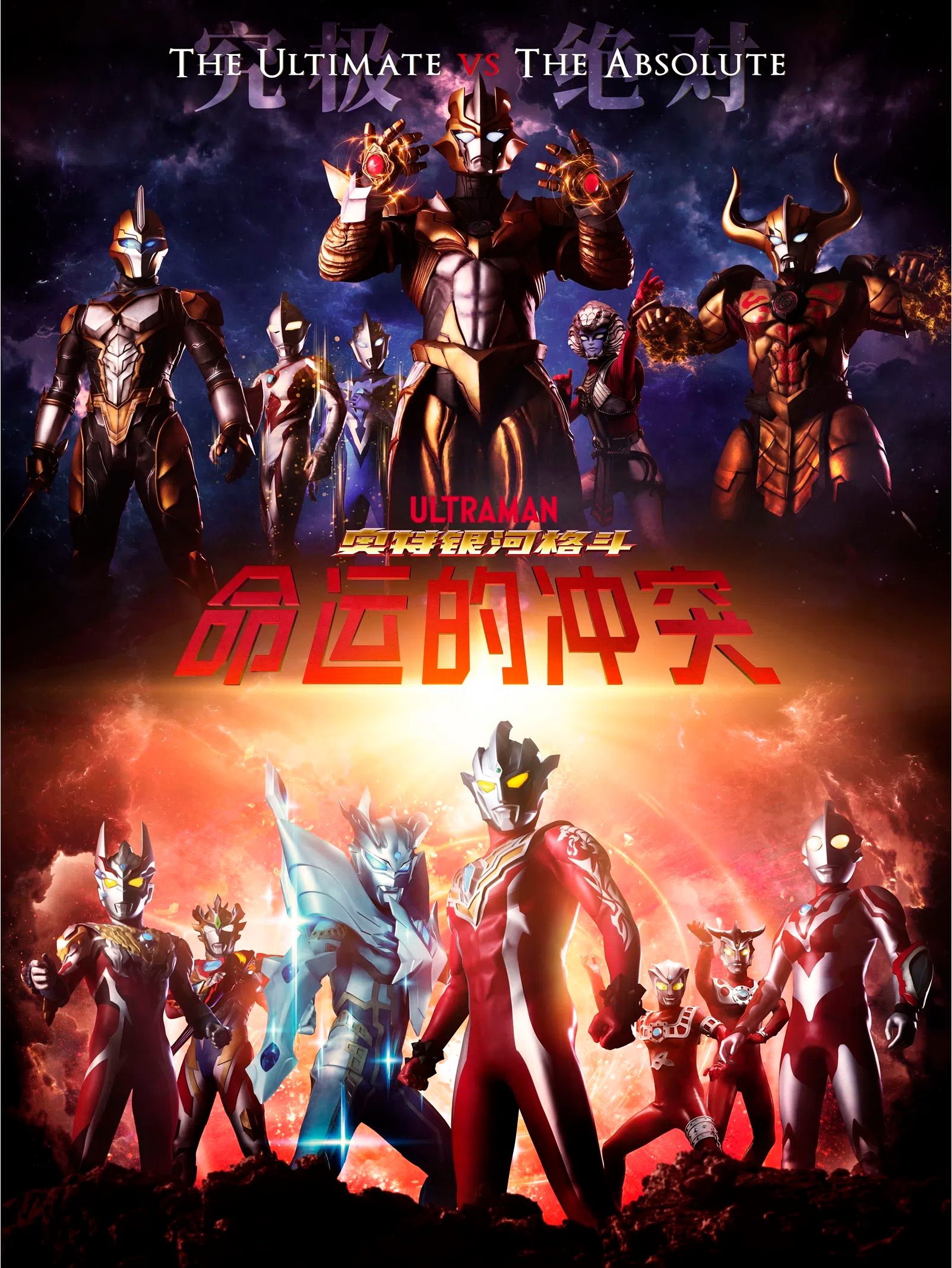 银河奥特曼风暴在哪里(银河奥特曼银河风暴形态)