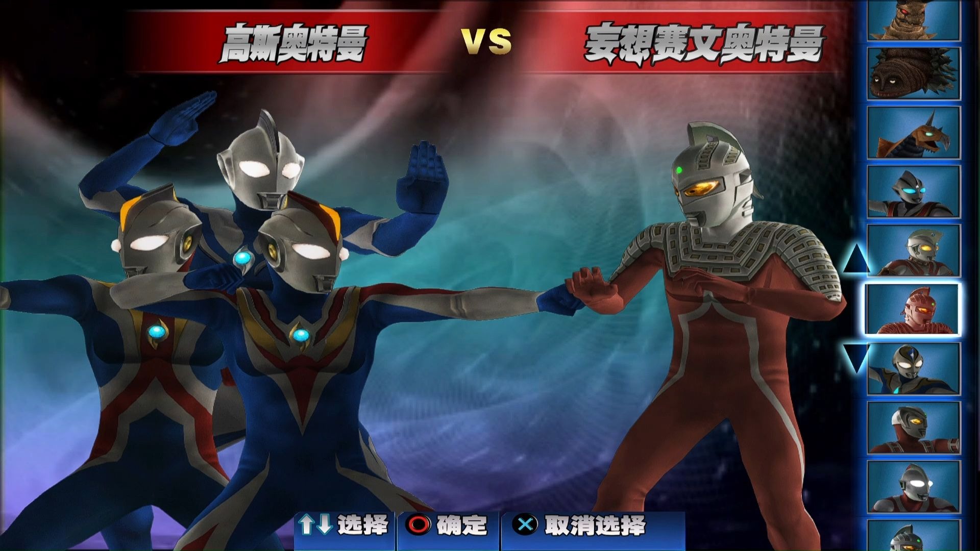 奥特曼格斗3游戏(奥特曼格斗3游戏大全手机版中文)