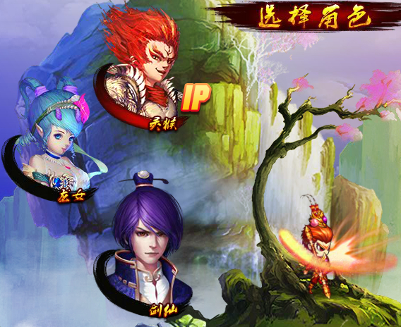 西游战记3风火轮(西游战记3boss)