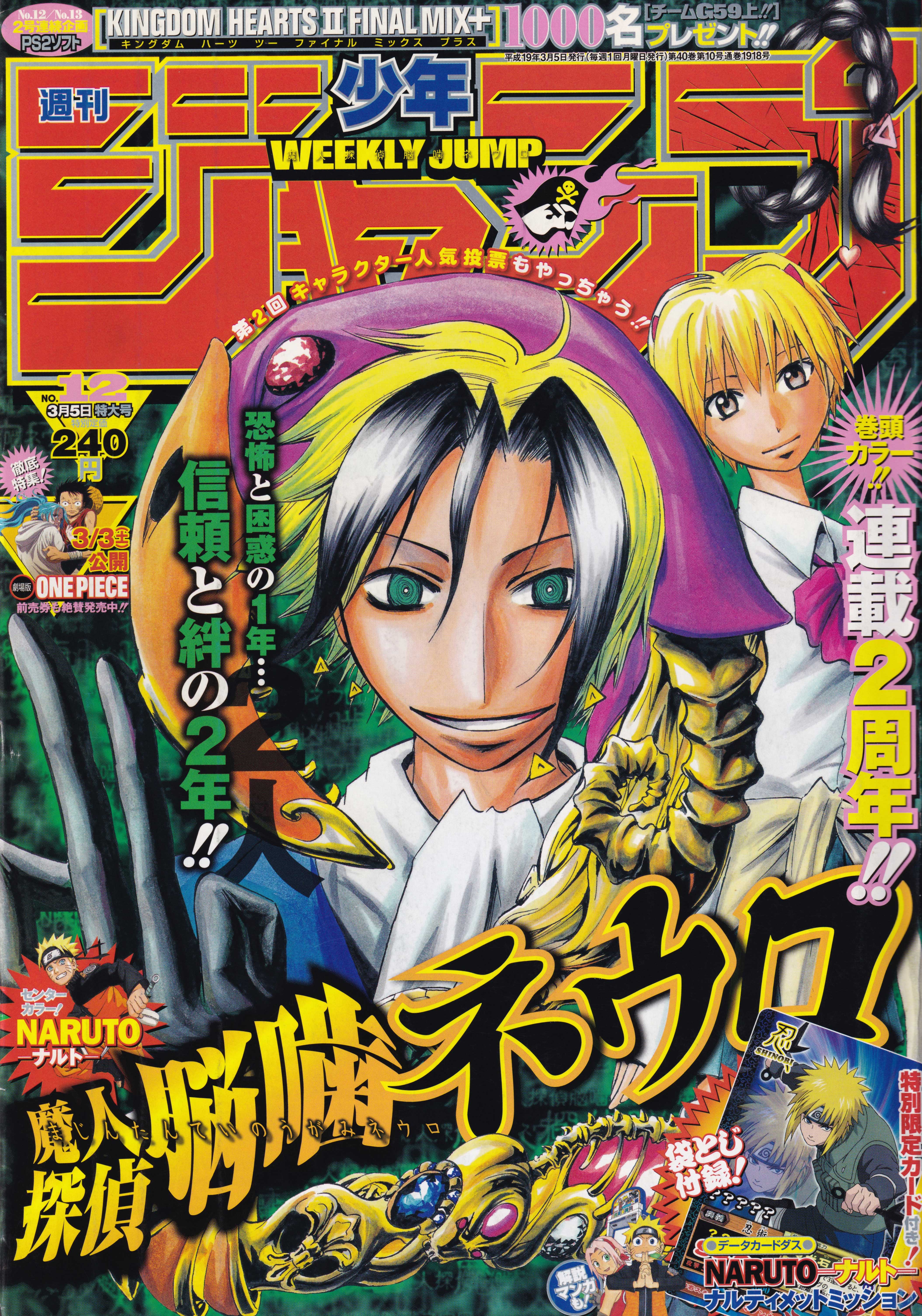 jojo的奇妙冒险火影下载(jojo的奇妙冒险无水印高清下载)