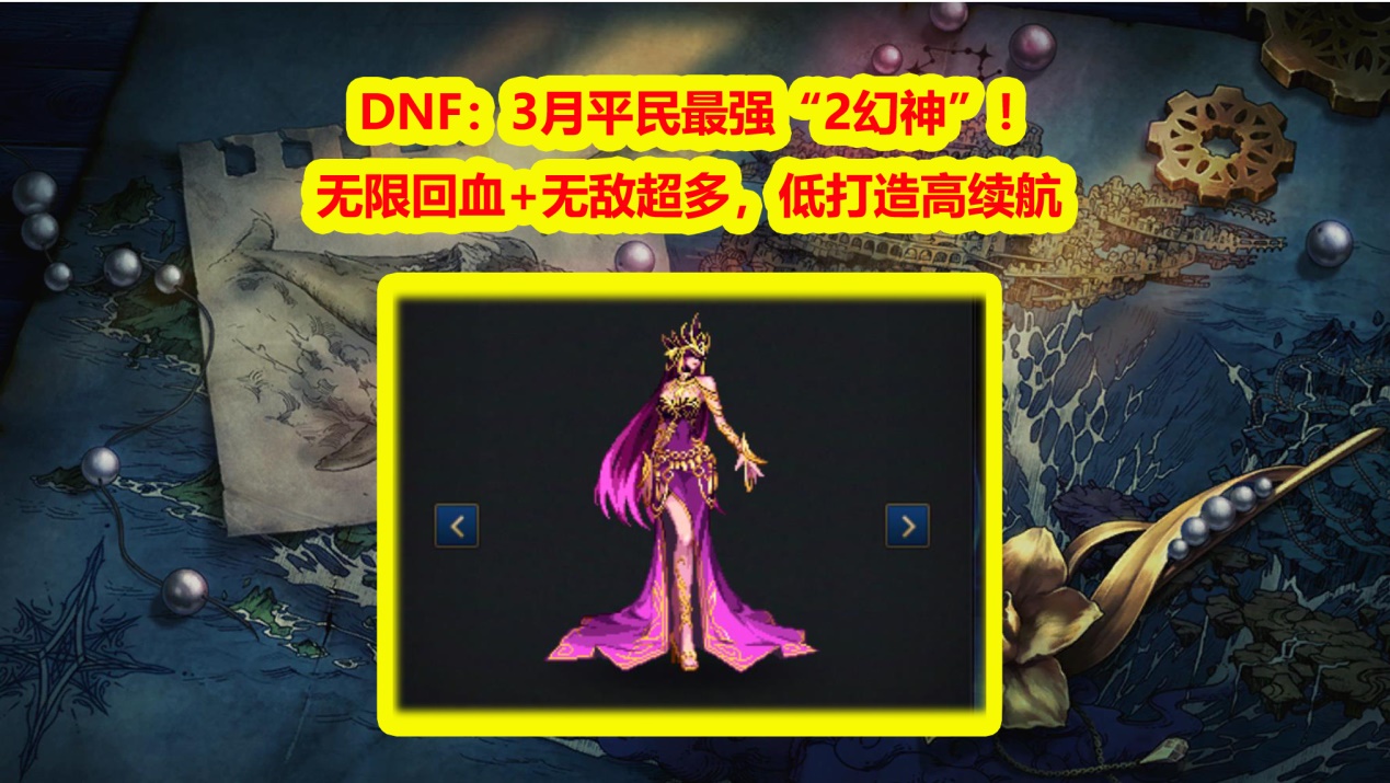 dnf中文无敌(dnf无敌装备触发无敌装备)