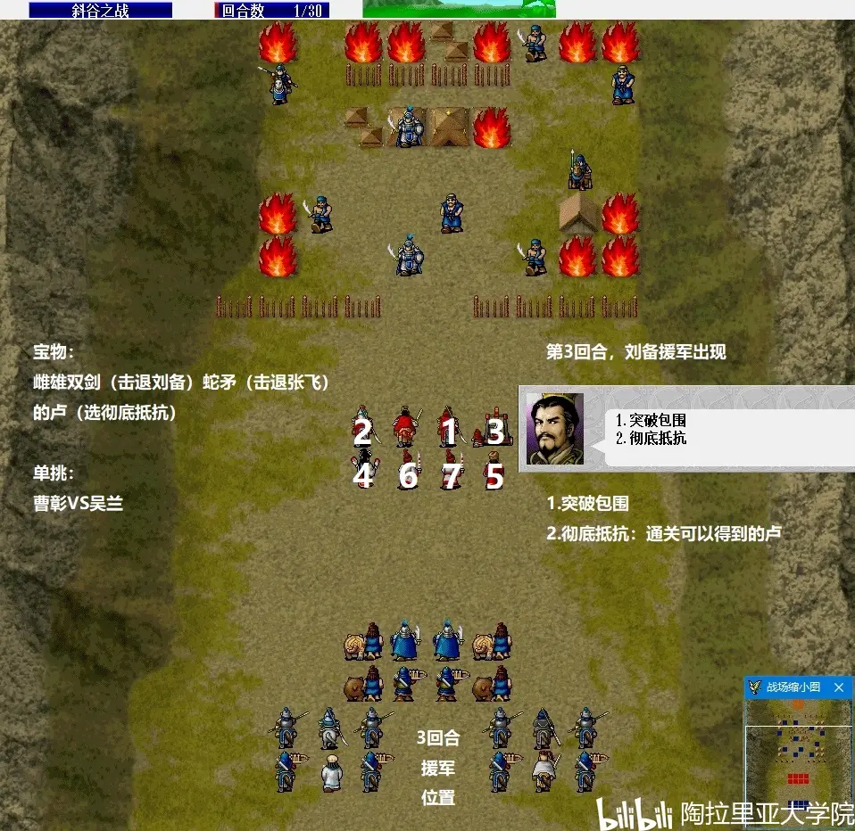 三国志曹操传加强破解版(三国志曹操传破解版内购破解版下载)