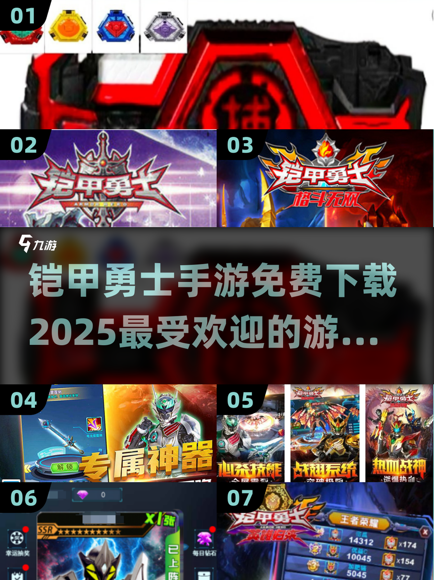 给我的铠甲勇士游戏(给我放个铠甲勇士电影)