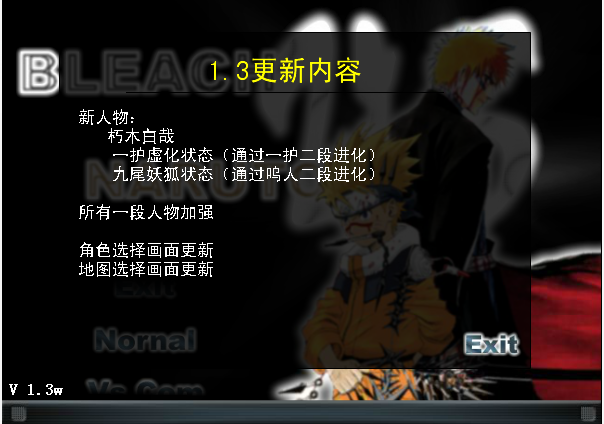 死神vs火影下载游戏有一尾()