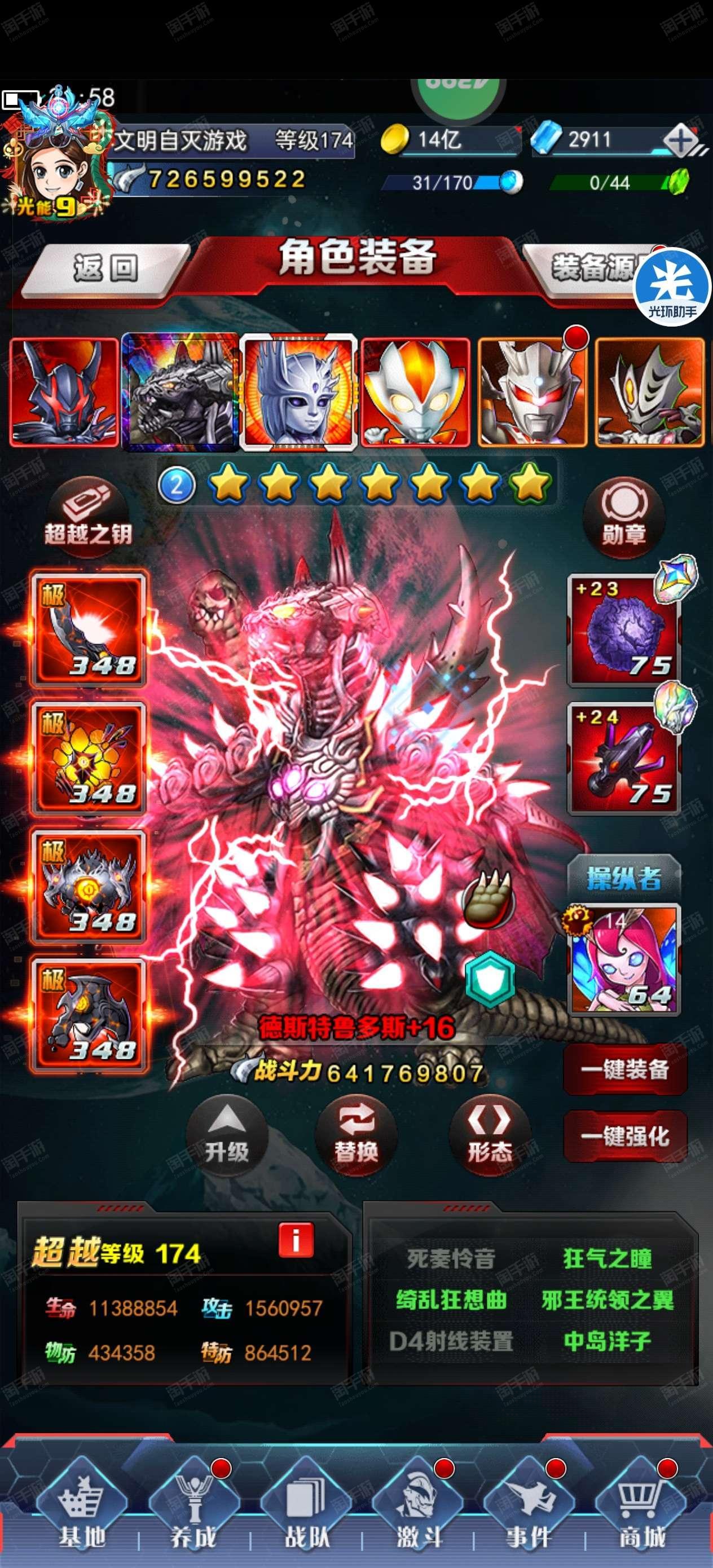 奥特曼格斗ol礼包码(奥特曼格斗英雄激活码大全)