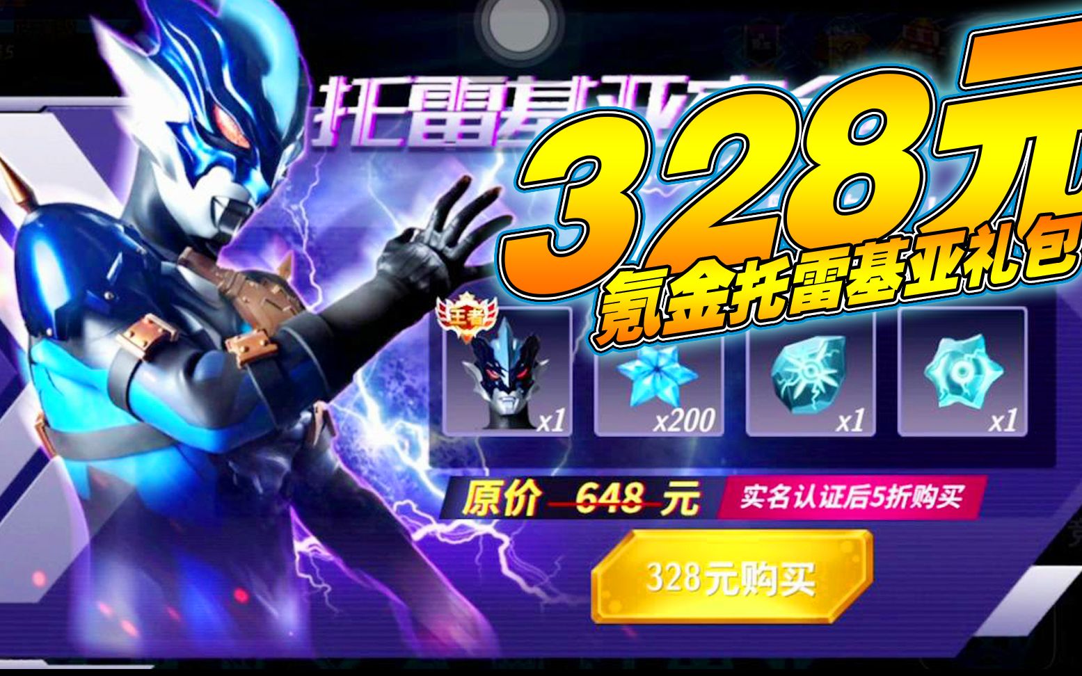 奥特曼格斗ol礼包码(奥特曼格斗英雄激活码大全)