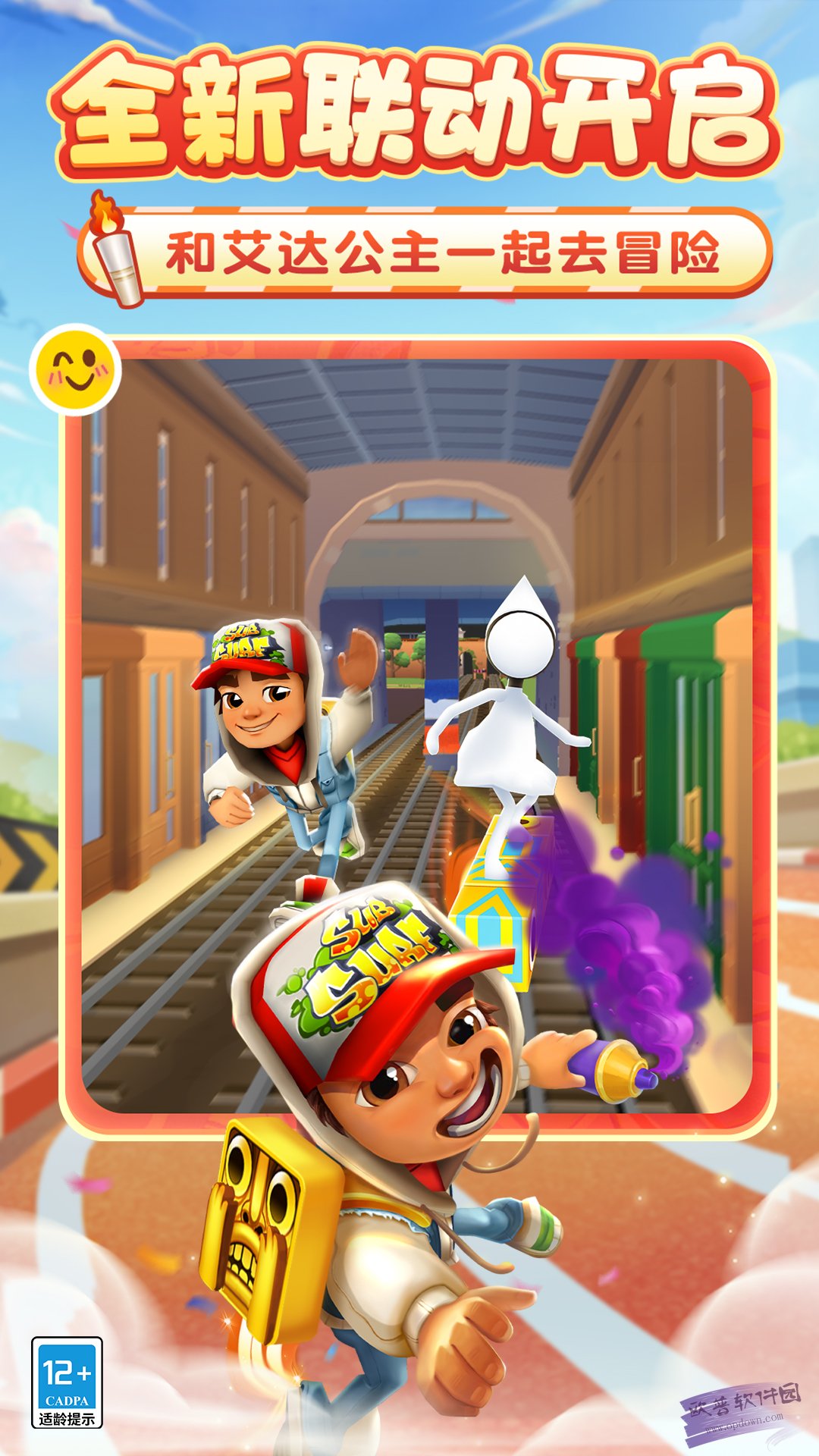 地铁跑酷4内购破解版(地铁跑酷内购破解版下载2020年最新冰雪节)