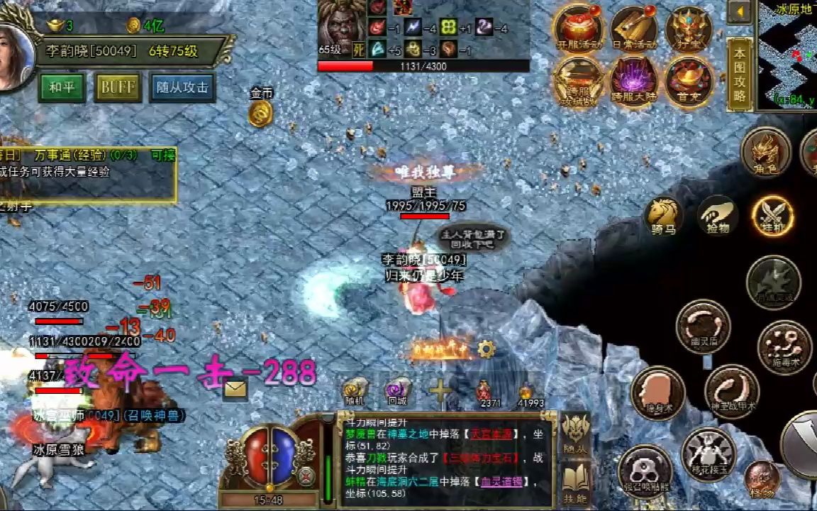 转生版本传奇手游(传奇转生在什么级别好)