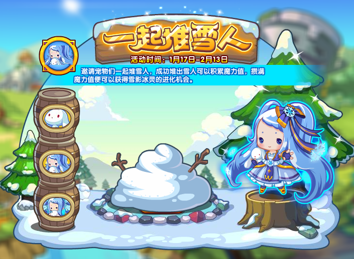 洛克王国雪精灵进化拼图(洛克王国雪精灵超进化拼图怎么拼视频)