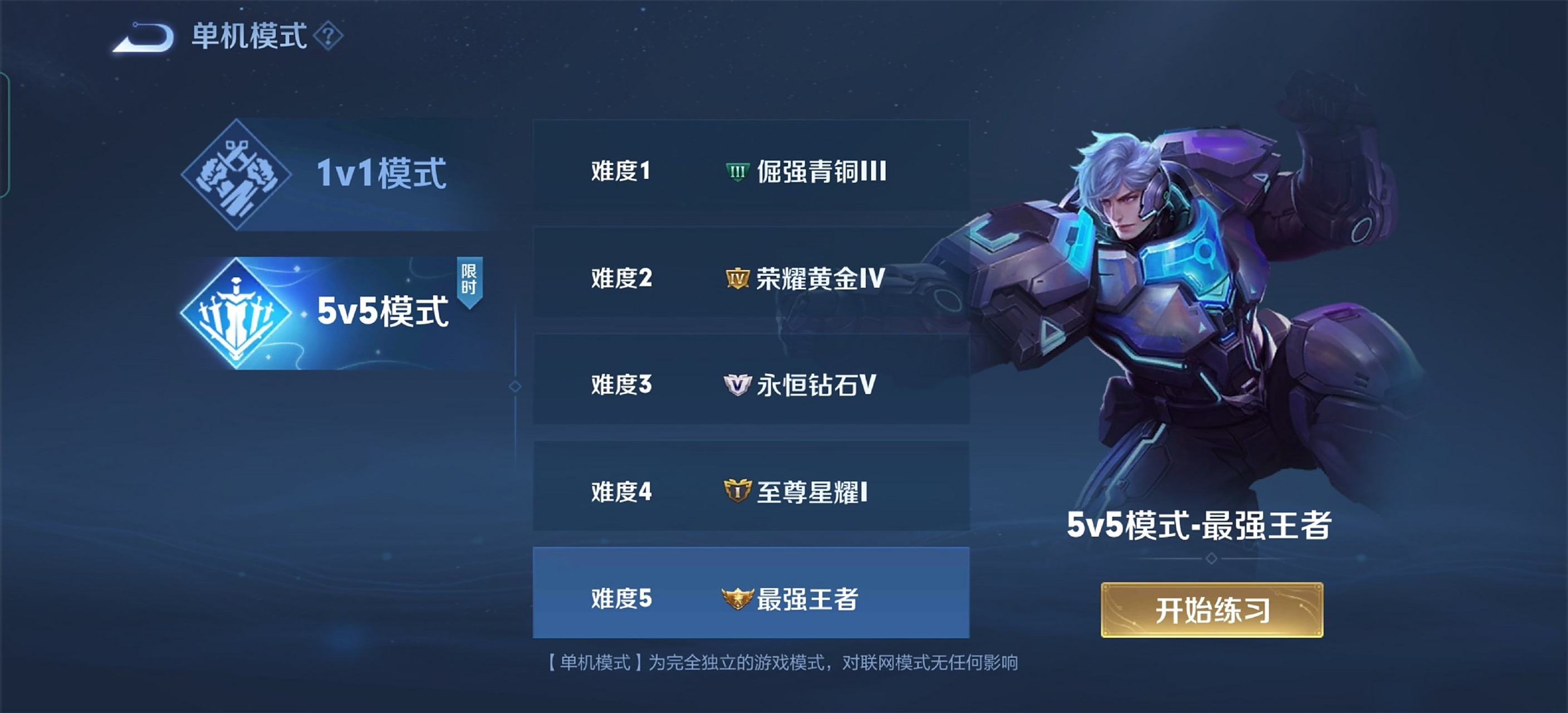 王者荣耀更新单机没了(王者荣耀更新到最新版本怎么还是没有单机)