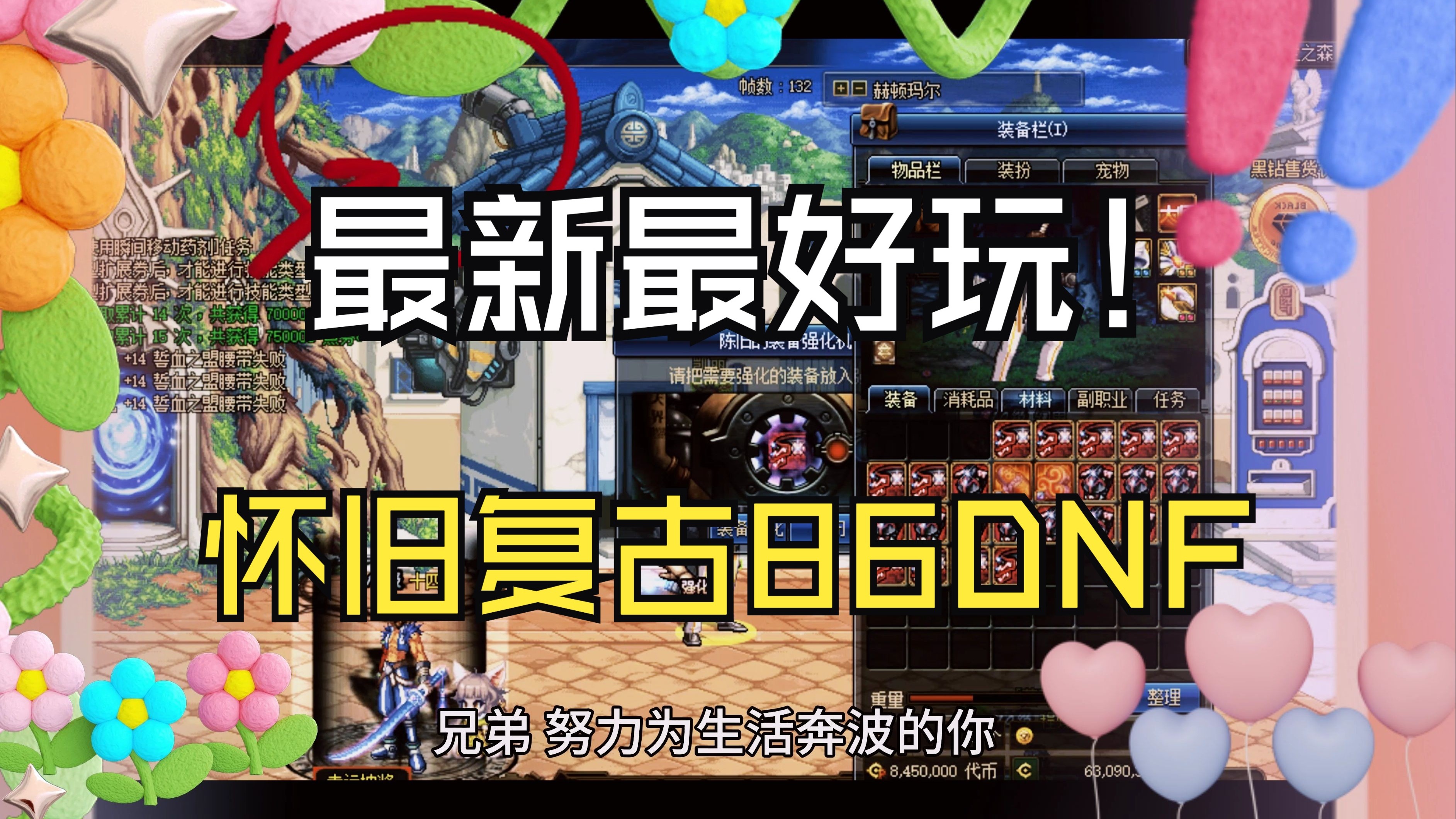 4399仿dnf(4399视频是免费的还是仿)