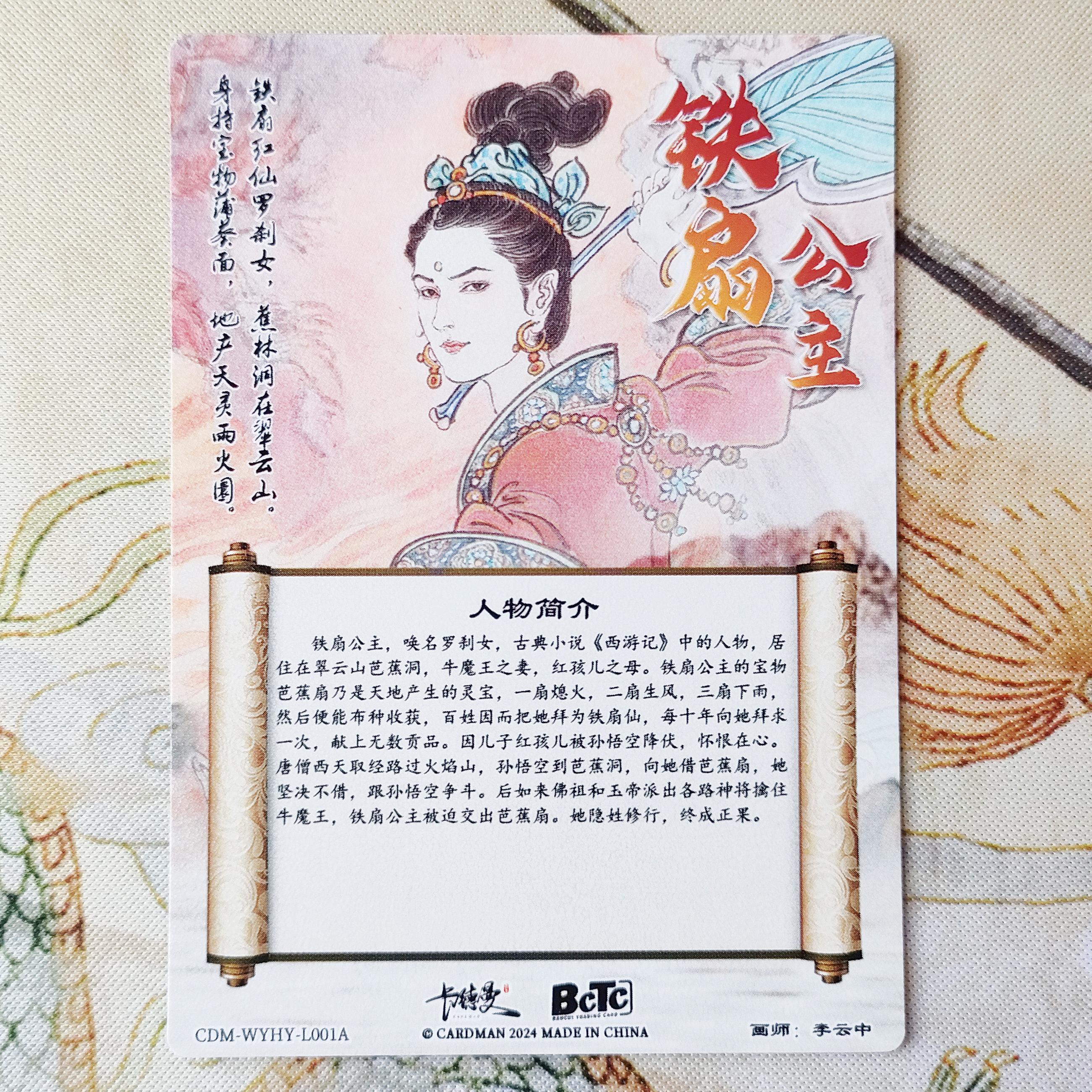 三国蜀国公主(三国蜀国君主列表)