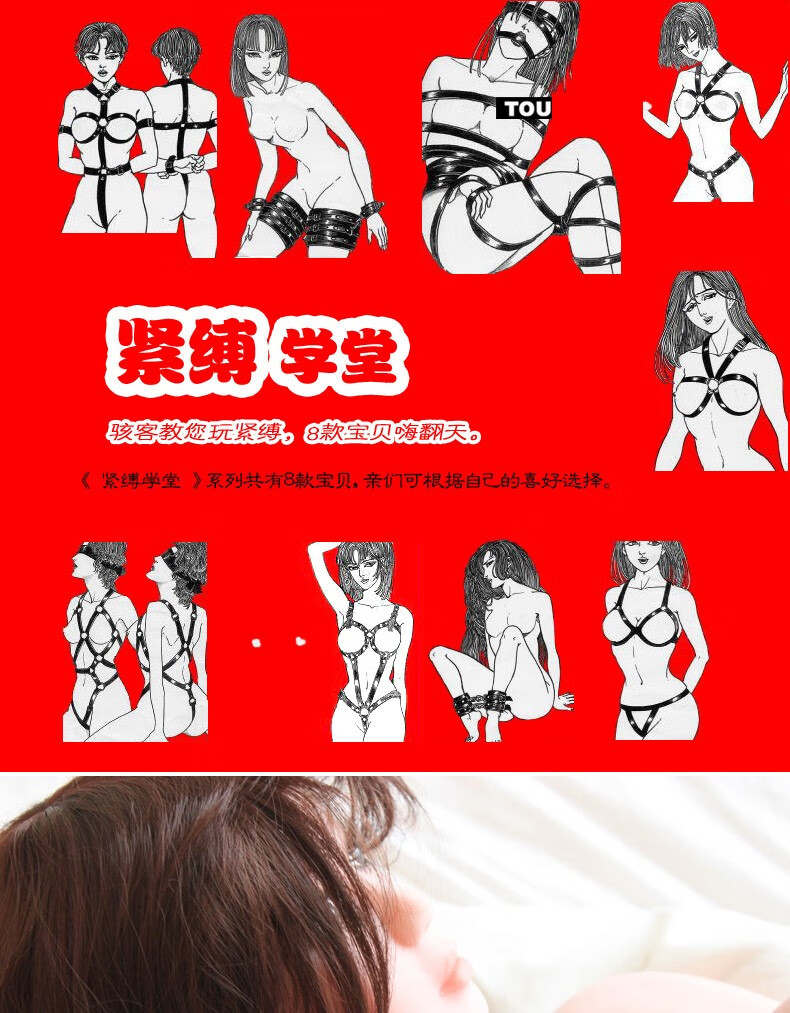 调教性奴小游戏攻略()